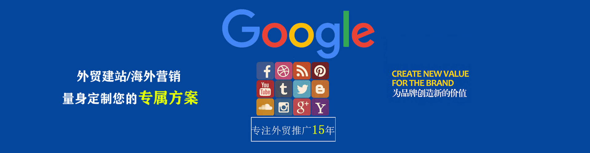 东阳sem推广