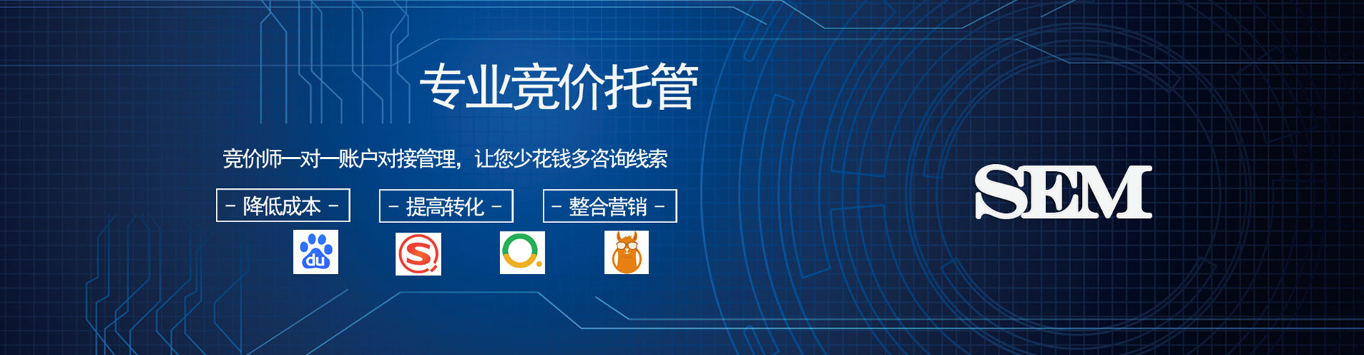 东阳sem代理